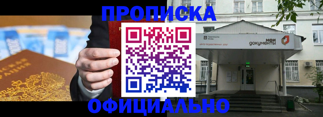 временная регистрация госуслуги в Унече