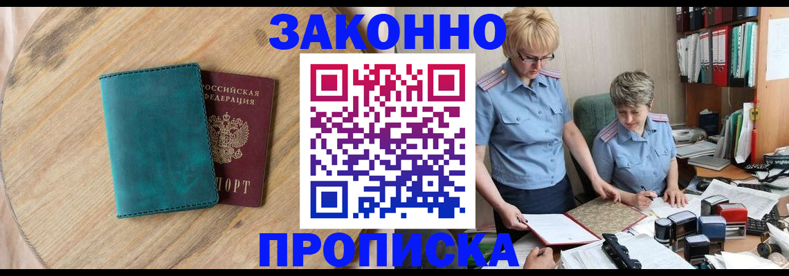 временная регистрация адрес в Унече