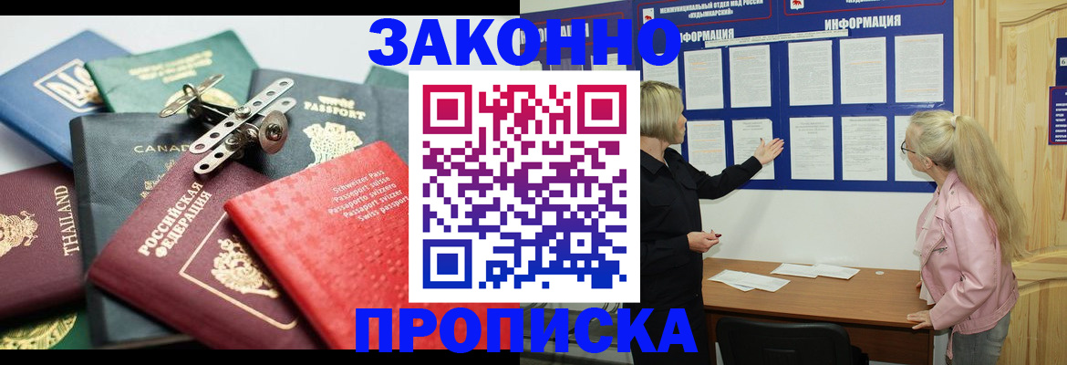 где прописаться в Унече